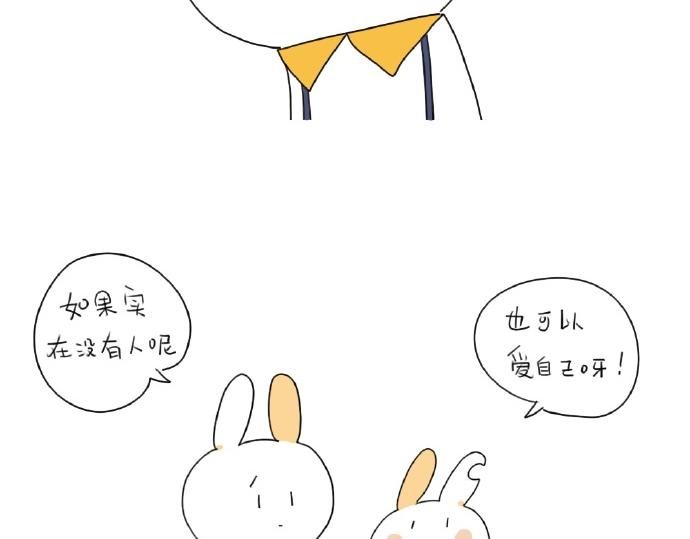 🍝破耳兔 第15话：生活总有那么一点.. 第46页