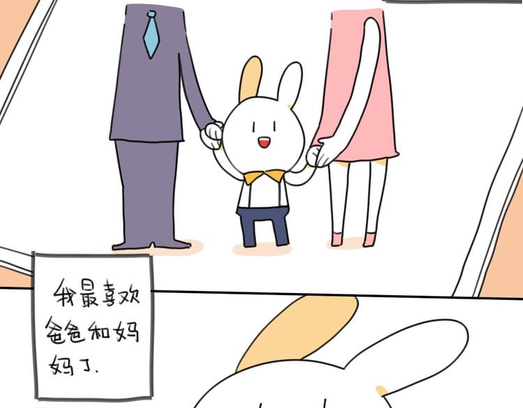 🍝破耳兔 第15话：生活总有那么一点.. 第5页
