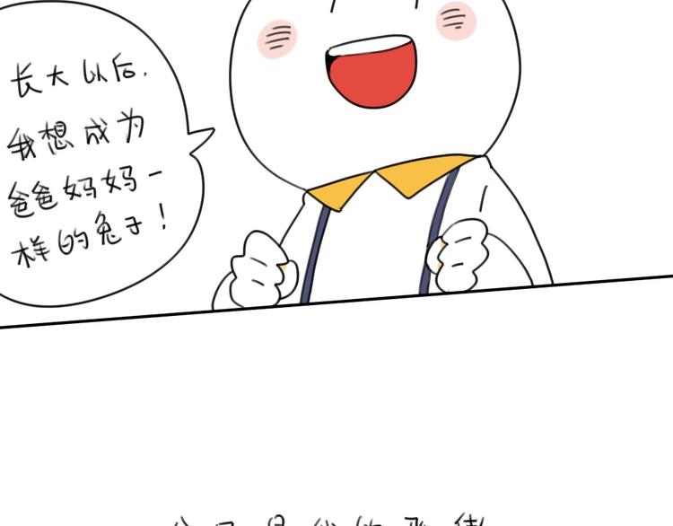 🍝破耳兔 第15话：生活总有那么一点.. 第6页