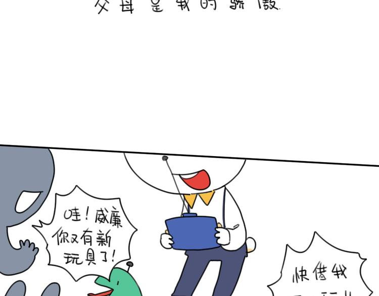 🍝破耳兔 第15话：生活总有那么一点.. 第7页