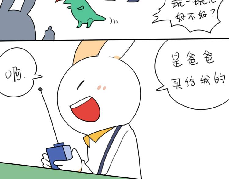 🍝破耳兔 第15话：生活总有那么一点.. 第8页
