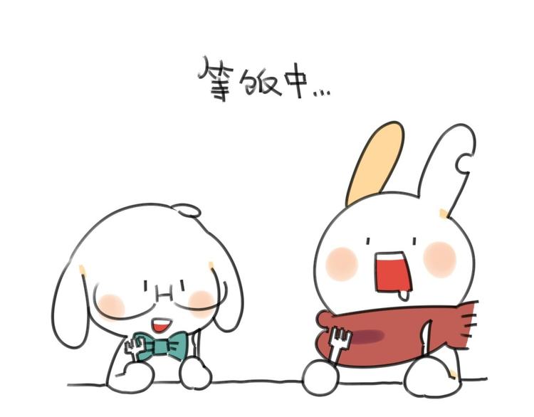 🍝破耳兔 第17话：所以说我讨厌吃胡萝卜 第1页