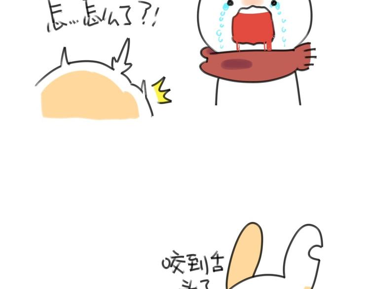 🍝破耳兔 第17话：所以说我讨厌吃胡萝卜 第11页