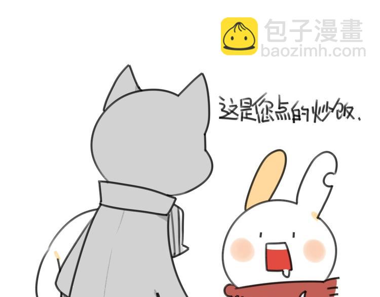 🍝破耳兔 第17话：所以说我讨厌吃胡萝卜 第2页