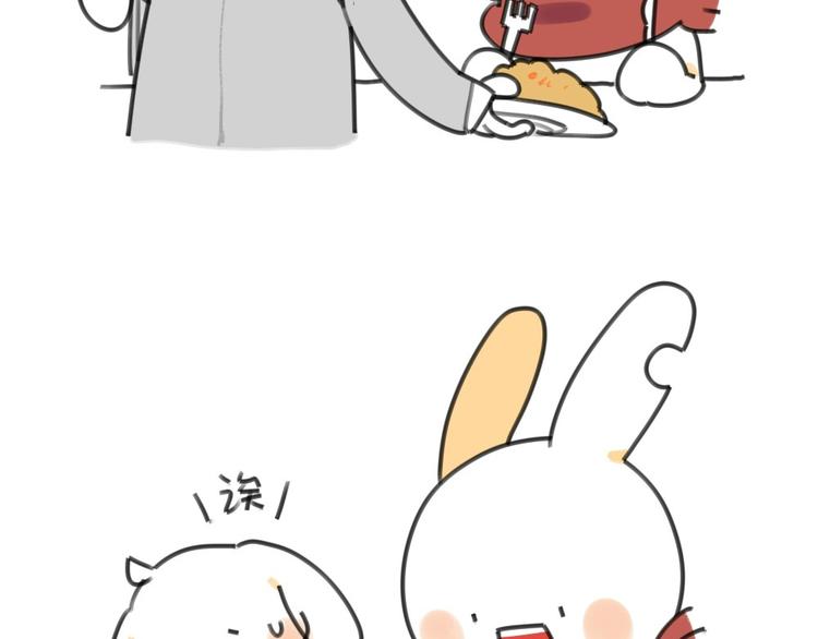 🍝破耳兔 第17话：所以说我讨厌吃胡萝卜 第3页