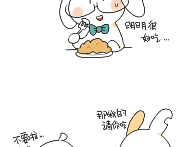 🍝破耳兔 第17话：所以说我讨厌吃胡萝卜 第5页