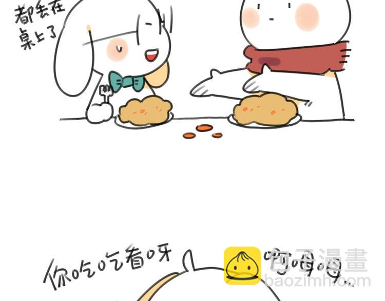 🍝破耳兔 第17话：所以说我讨厌吃胡萝卜 第6页