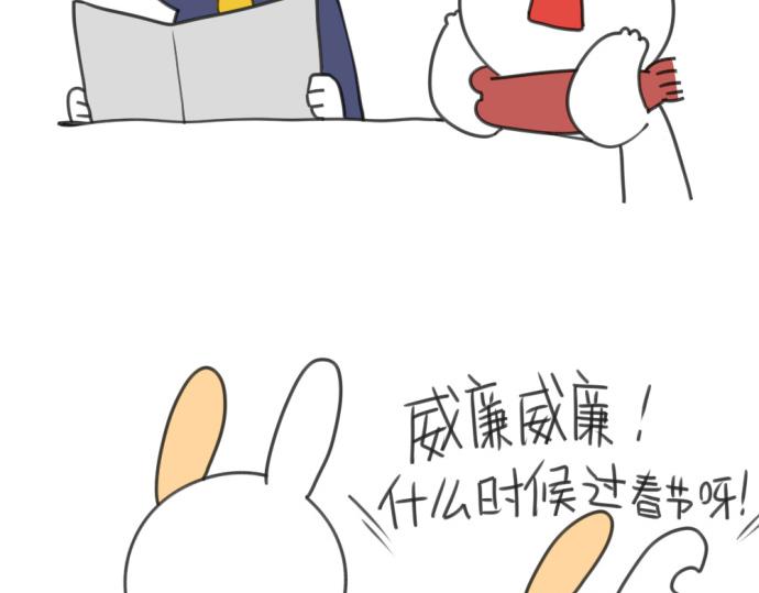 🍝破耳兔 第19话：春节是什么时候呀！ 第10页