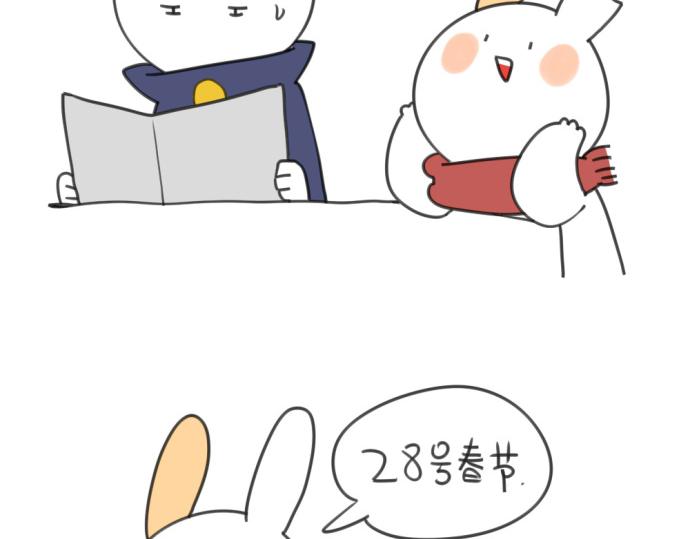 🍝破耳兔 第19话：春节是什么时候呀！ 第11页