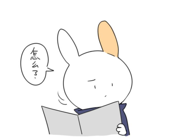 🍝破耳兔 第19话：春节是什么时候呀！ 第16页