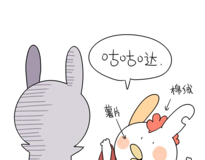 🍝破耳兔 第19话：春节是什么时候呀！ 第17页