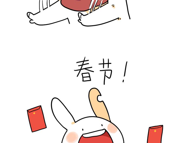 🍝破耳兔 第19话：春节是什么时候呀！ 第2页