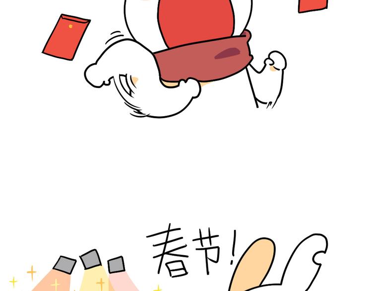 🍝破耳兔 第19话：春节是什么时候呀！ 第3页