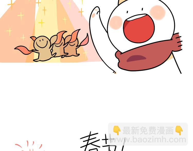 🍝破耳兔 第19话：春节是什么时候呀！ 第4页