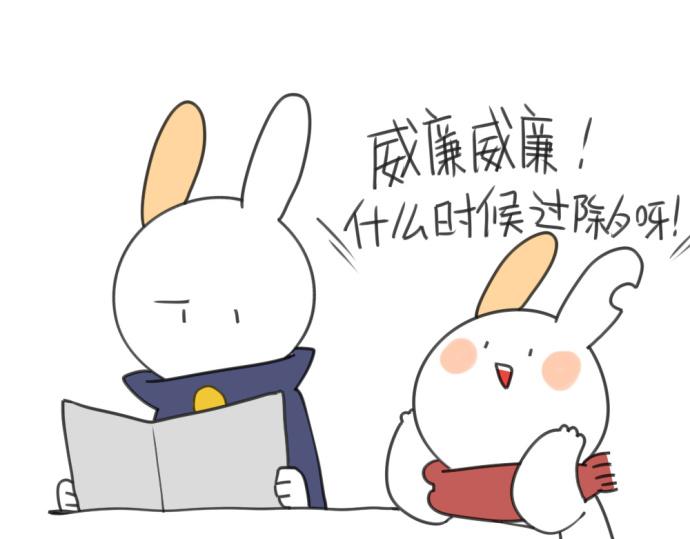 🍝破耳兔 第19话：春节是什么时候呀！ 第7页