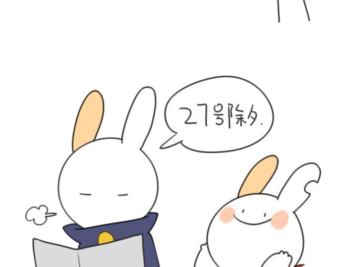 🍝破耳兔 第19话：春节是什么时候呀！ 第8页