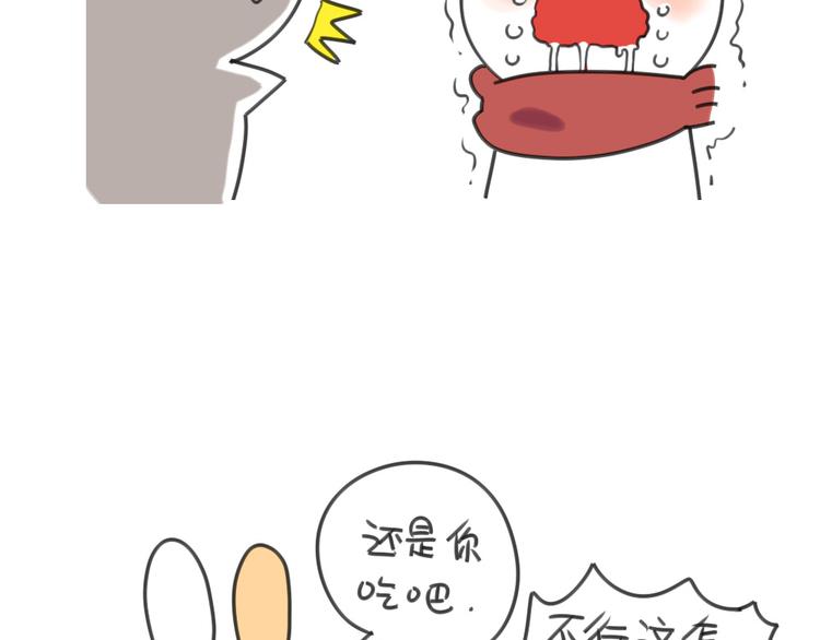 🍝破耳兔 第21话：一只兔子要忍住口水 第10页
