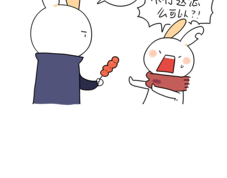 🍝破耳兔 第21话：一只兔子要忍住口水 第11页