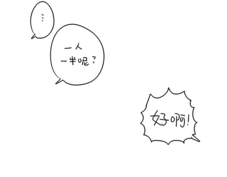 🍝破耳兔 第21话：一只兔子要忍住口水 第12页
