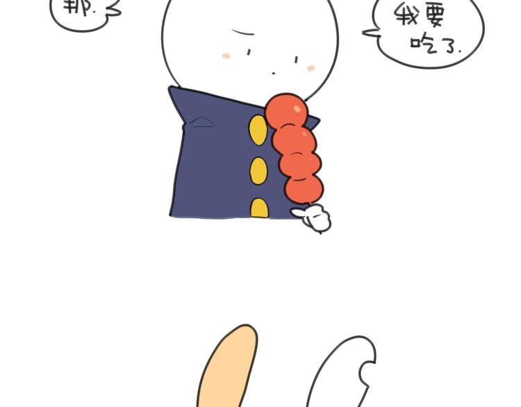 🍝破耳兔 第21话：一只兔子要忍住口水 第4页