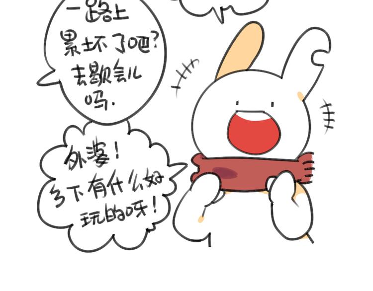 🍝破耳兔 第23话：破耳要去乡下啦 第10页