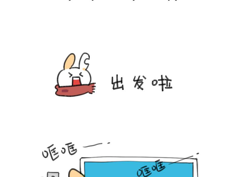🍝破耳兔 第23话：破耳要去乡下啦 第5页