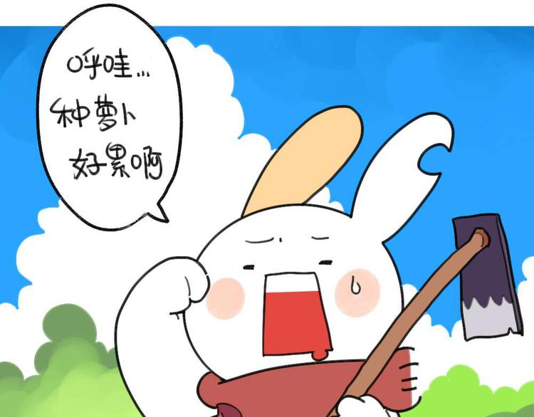 🍝破耳兔 第25话：我到底做对了什么 第1页