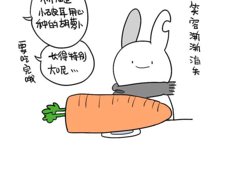 🍝破耳兔 第25话：我到底做对了什么 第12页