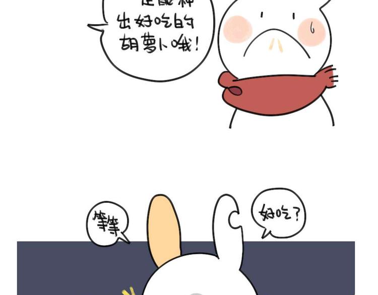 🍝破耳兔 第25话：我到底做对了什么 第5页