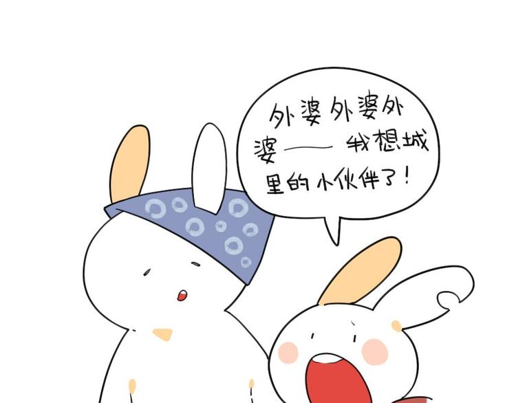 🍝破耳兔 第27话：我一直就在你身边 第1页