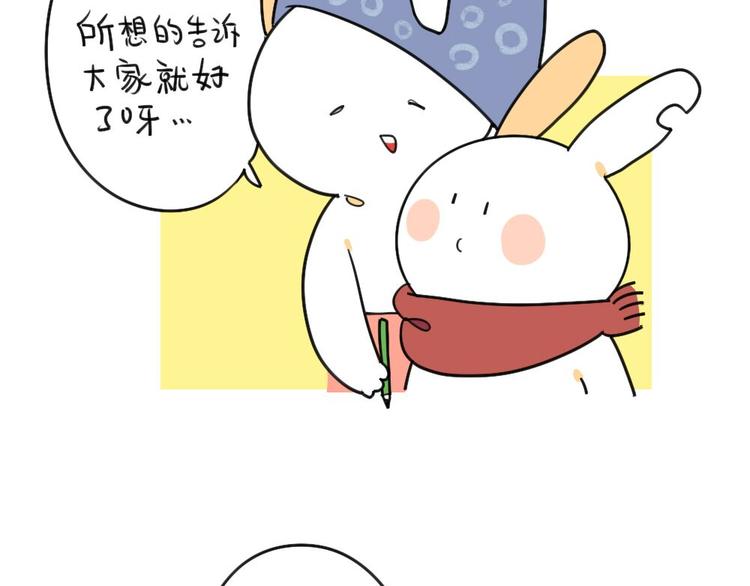 🍝破耳兔 第27话：我一直就在你身边 第10页