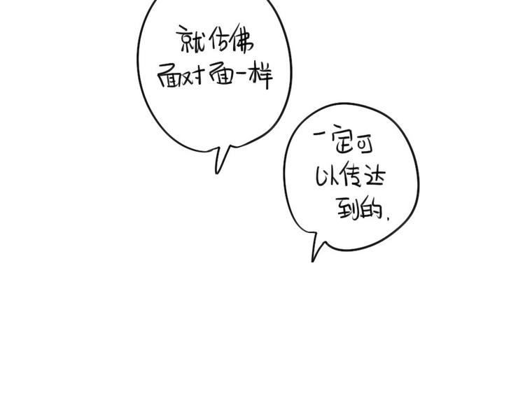 🍝破耳兔 第27话：我一直就在你身边 第11页