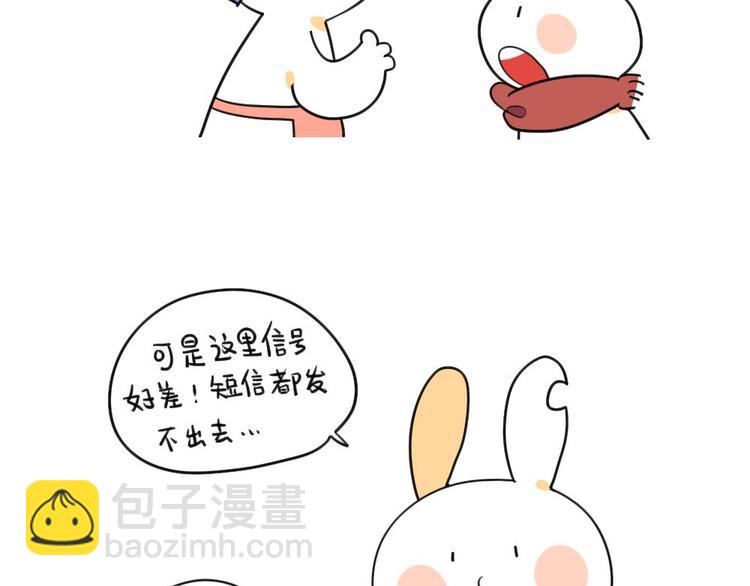 🍝破耳兔 第27话：我一直就在你身边 第4页