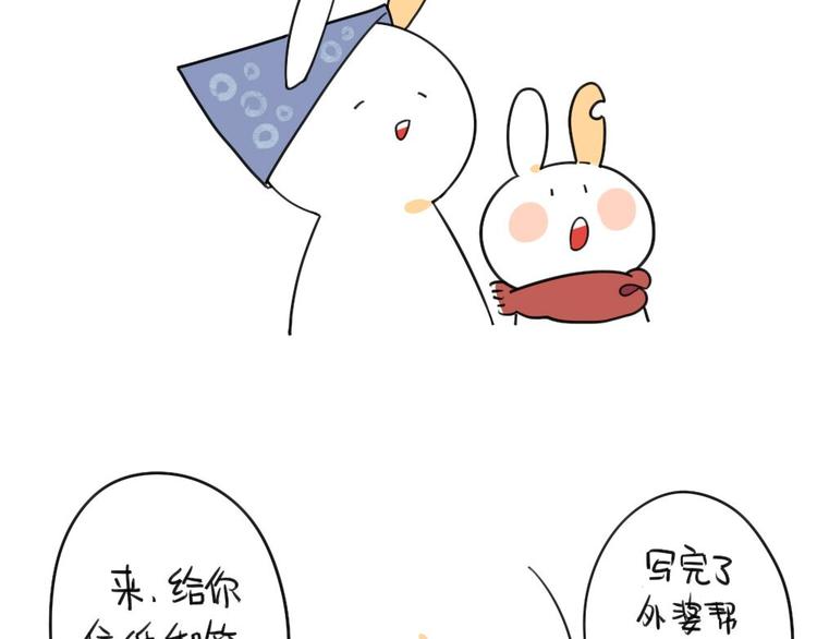 🍝破耳兔 第27话：我一直就在你身边 第6页