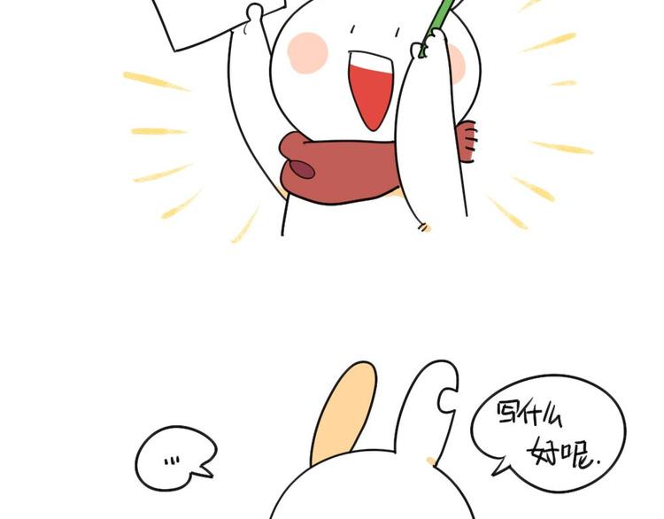 🍝破耳兔 第27话：我一直就在你身边 第8页