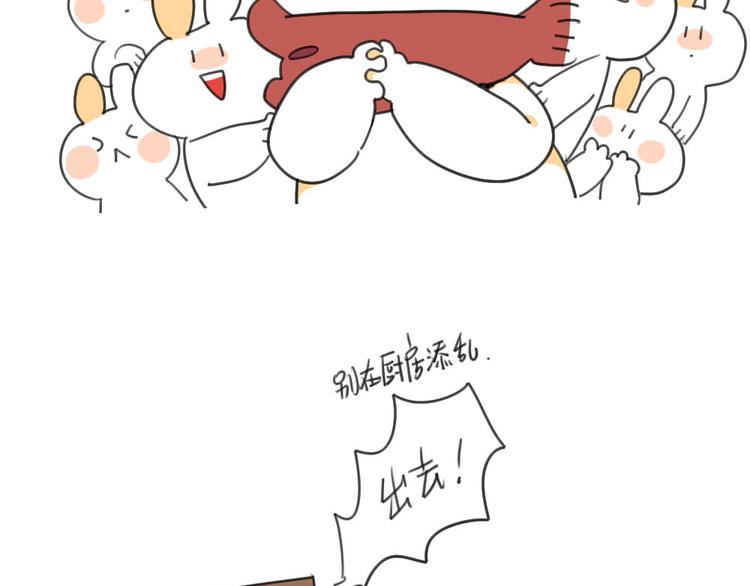 🍝破耳兔 第31话：呜呜我要离家出走了！ 第11页