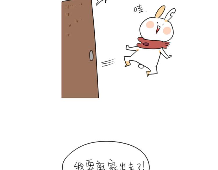 🍝破耳兔 第31话：呜呜我要离家出走了！ 第12页