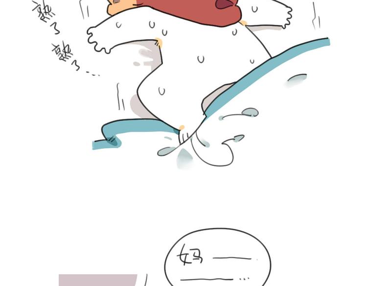 🍝破耳兔 第31话：呜呜我要离家出走了！ 第3页