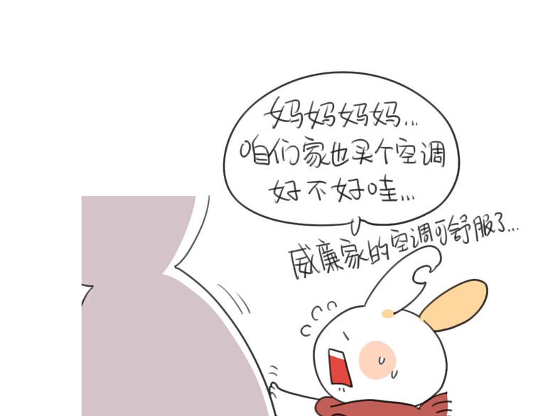 🍝破耳兔 第31话：呜呜我要离家出走了！ 第6页