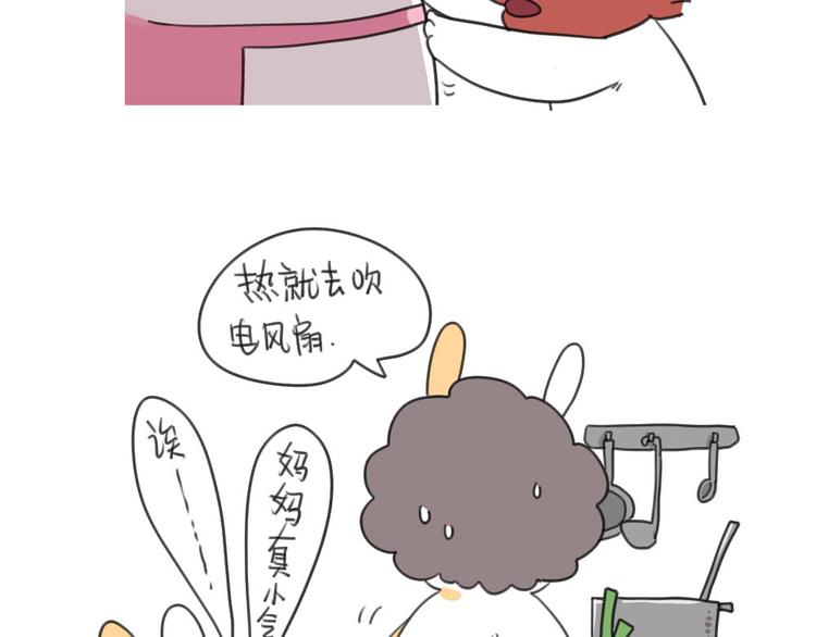 🍝破耳兔 第31话：呜呜我要离家出走了！ 第7页