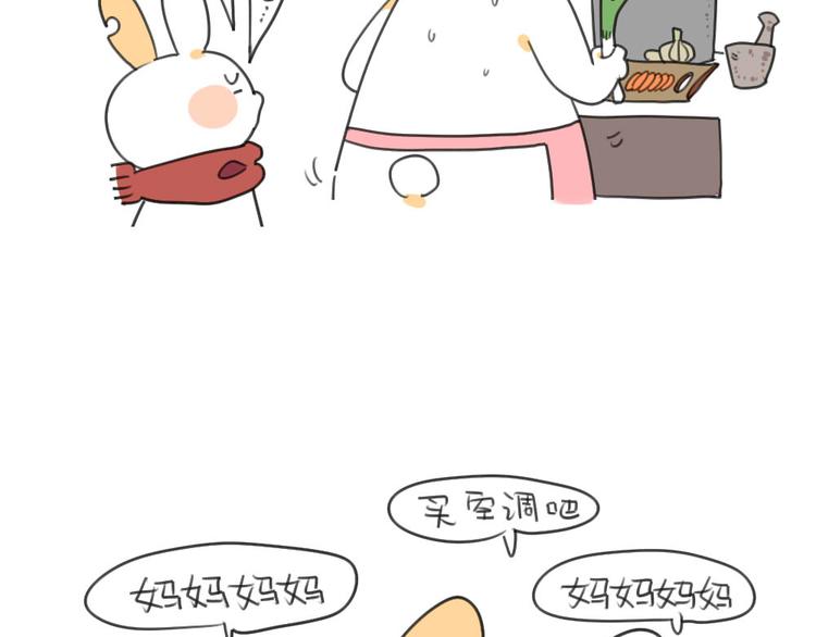 🍝破耳兔 第31话：呜呜我要离家出走了！ 第8页