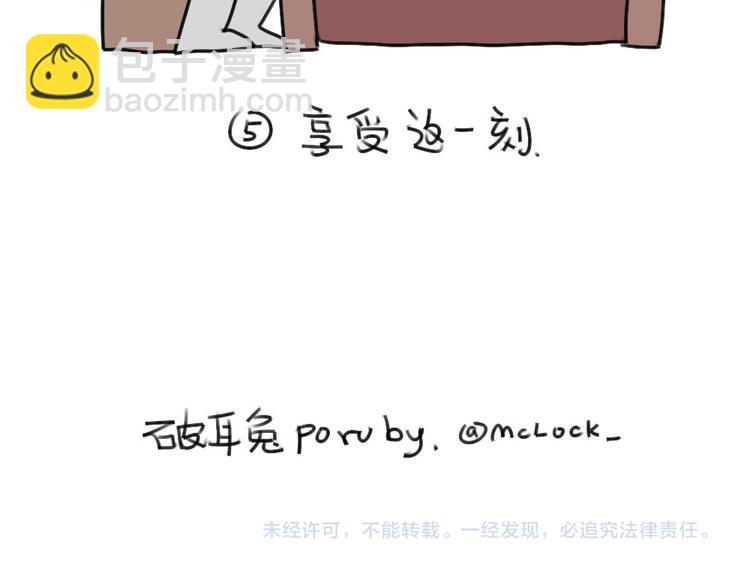 🍝破耳兔 第33话：如何跟矮兔子聊天 第11页