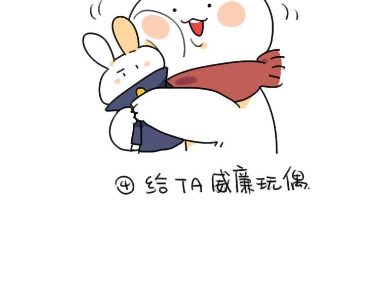 🍝破耳兔 第33话：如何跟矮兔子聊天 第9页