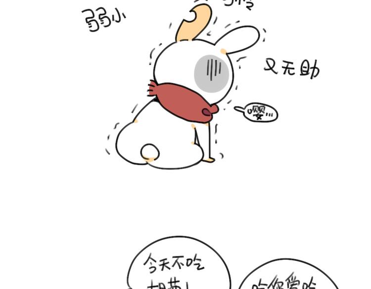 🍝破耳兔 第35话：你妈总有办法让你回家 第10页