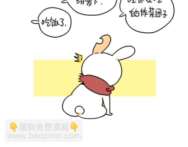 🍝破耳兔 第35话：你妈总有办法让你回家 第11页