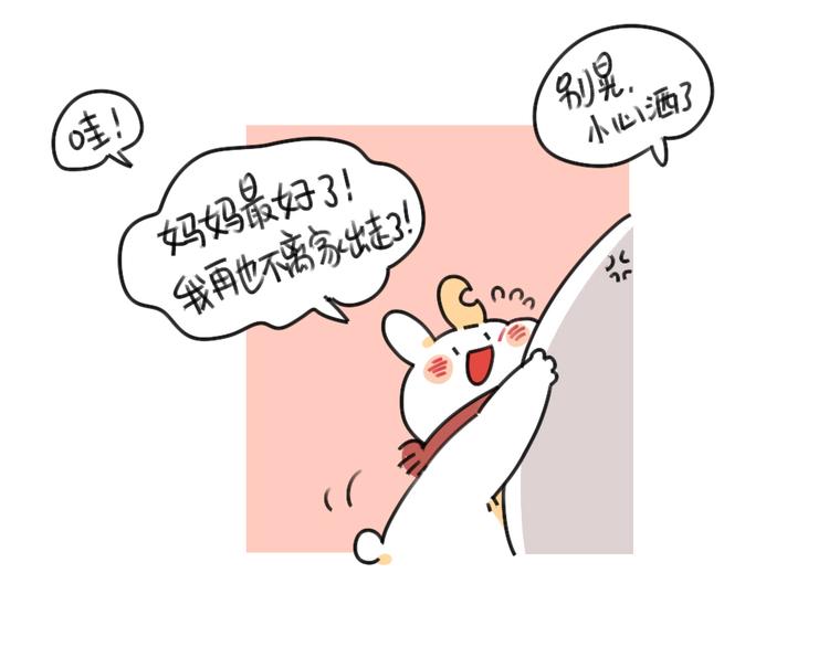 🍝破耳兔 第35话：你妈总有办法让你回家 第12页