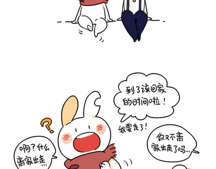 🍝破耳兔 第35话：你妈总有办法让你回家 第3页