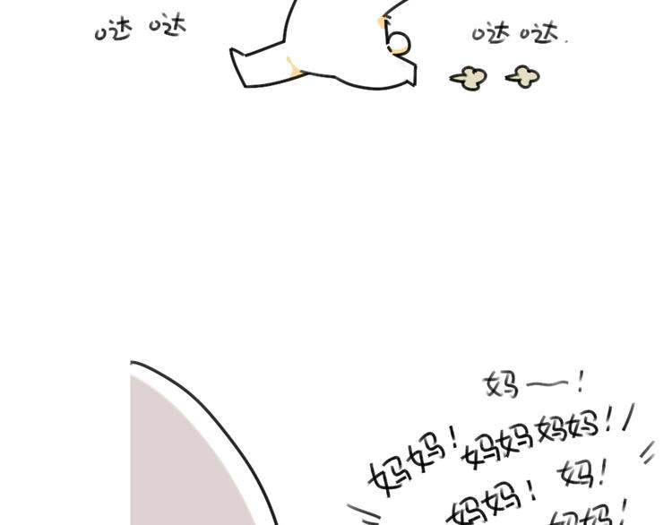 🍝破耳兔 第35话：你妈总有办法让你回家 第6页