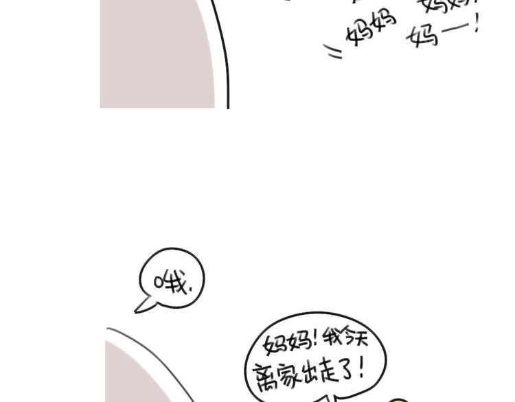 🍝破耳兔 第35话：你妈总有办法让你回家 第7页