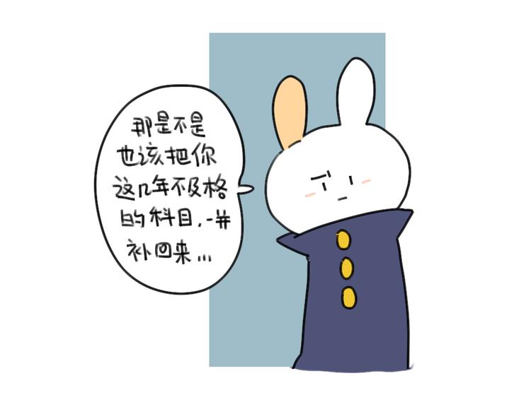 🍝破耳兔 第37话：我家买空调了 第11页